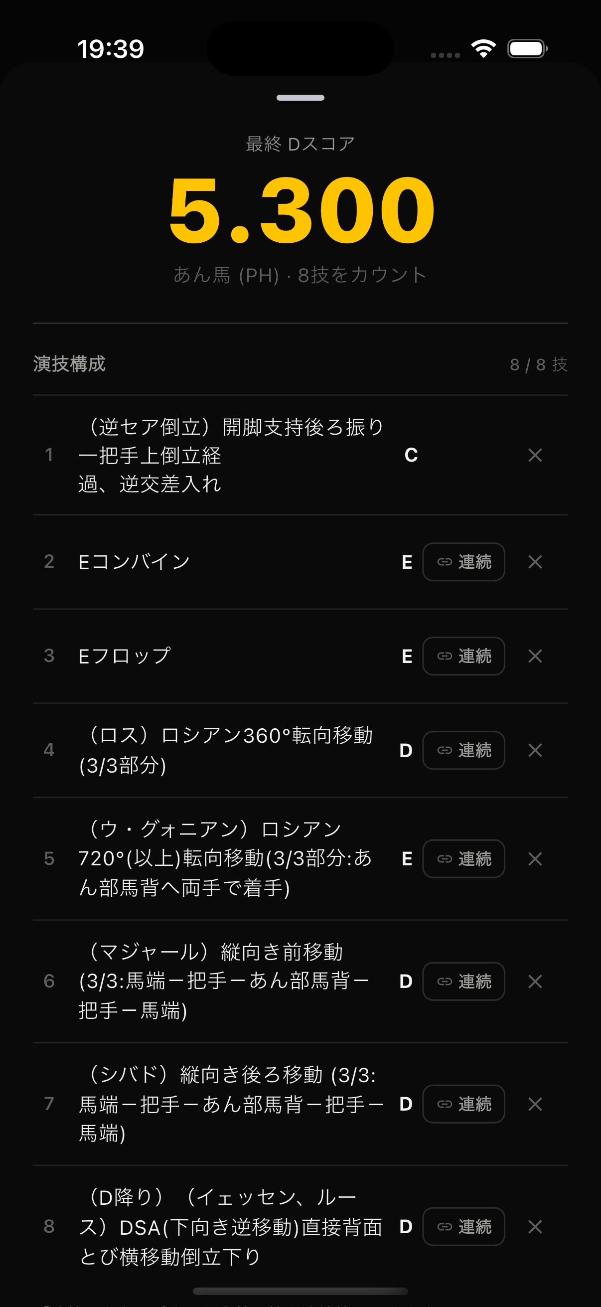 Gymnastics AI アプリ画面